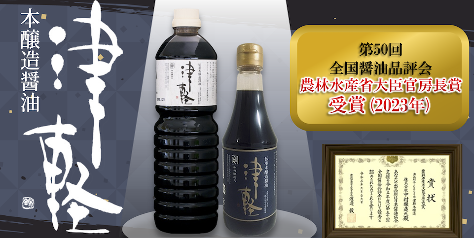 津軽本醸造醤油